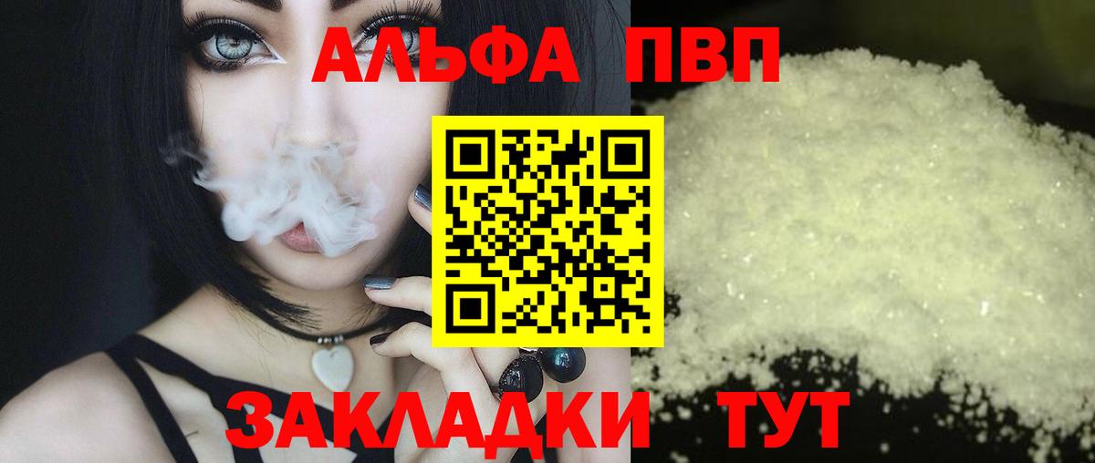 Ступино  Alpha-PVP  Alpha PVP Соль  Вход с VPN  A-PVP СК КРИС  Alpha PVP VHQ 