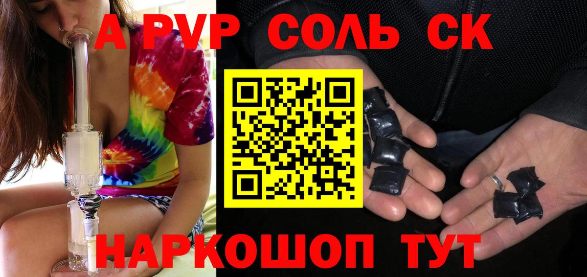 Альфа ПВП VHQ Ступино