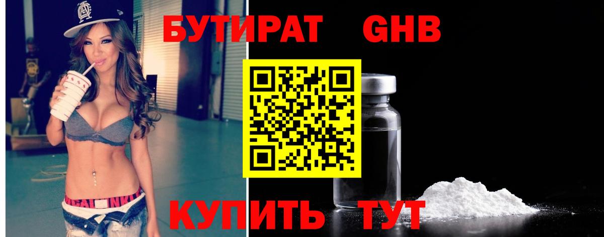 Ступино  Бутират оксана  Вход с VPN 