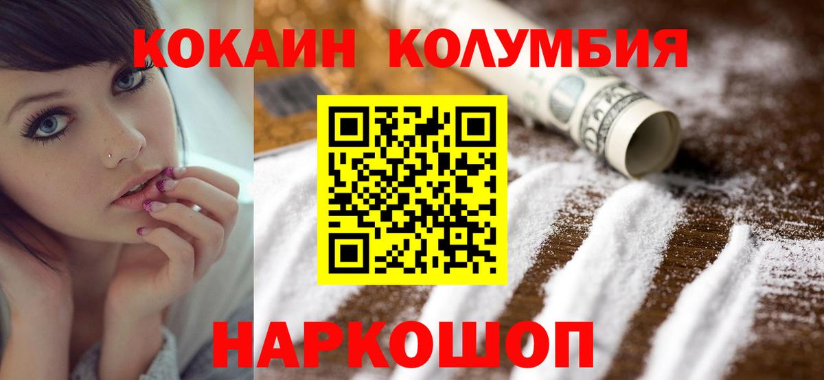 Кокаин Колумбийский  КОКАИН Боливия  Ступино  Вход с VPN 