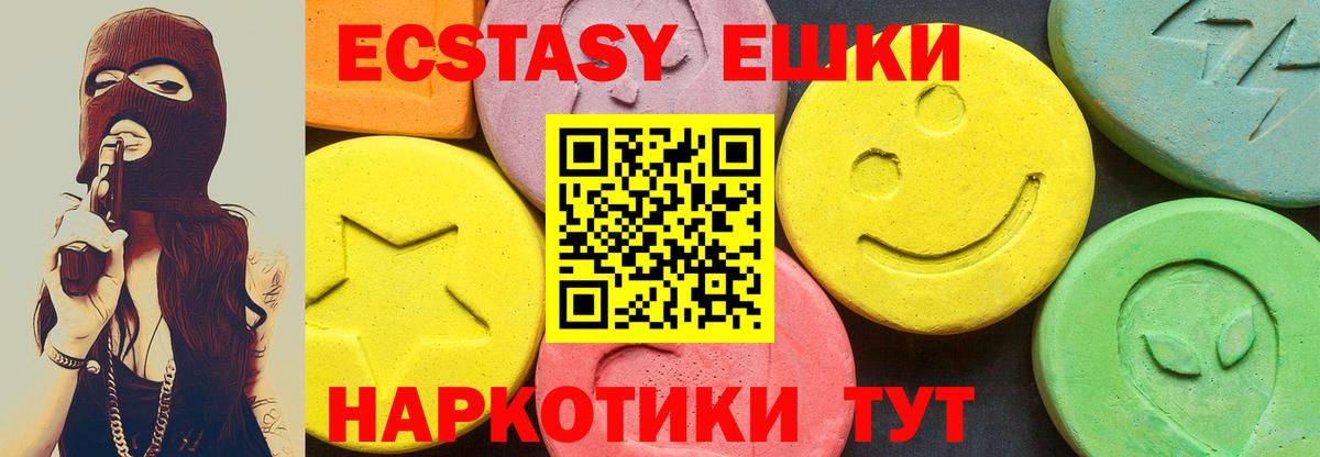 Ecstasy  ЭКСТАЗИ бентли  Вход с VPN  Экстази Punisher  продажа наркотиков  Ступино 