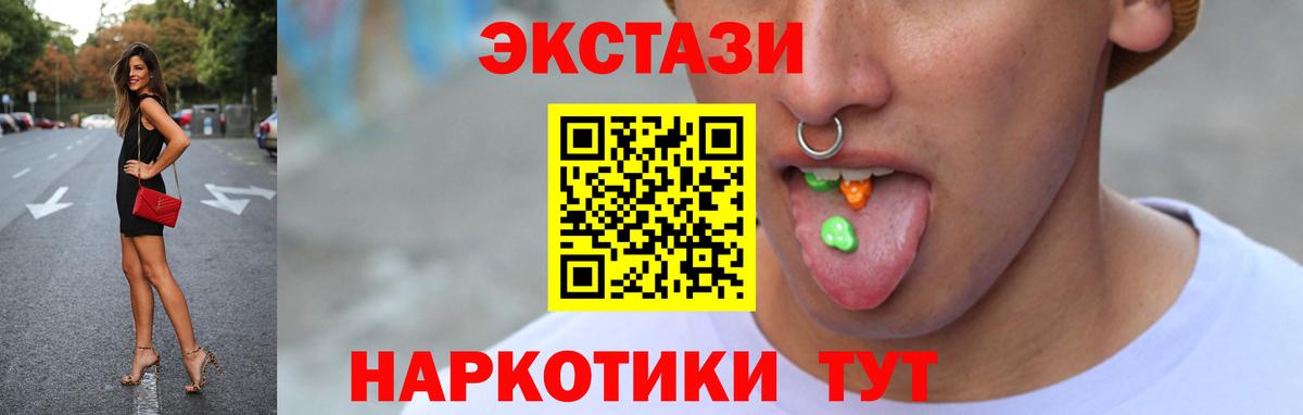 Экстази круглые Ступино