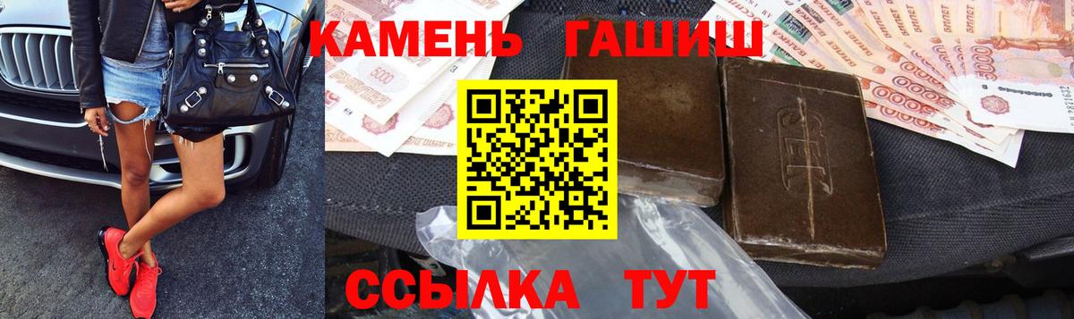 Ступино  ГАШИШ hashish  Вход с VPN 