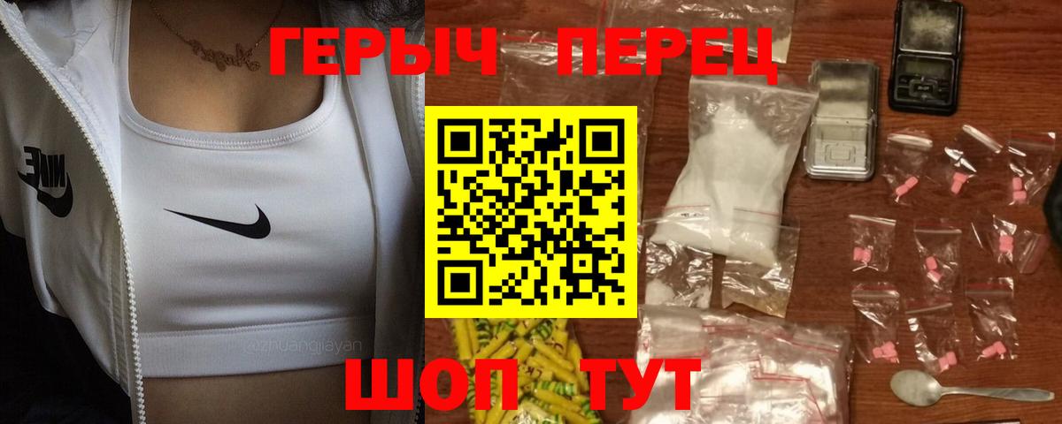 Ступино  Героин белый  ГЕРОИН  Вход с VPN 