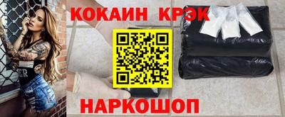 кокаин перу Новозыбков