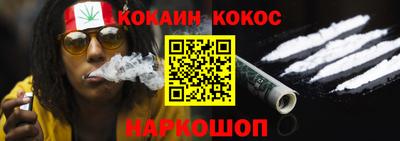 кокаин перу Новозыбков