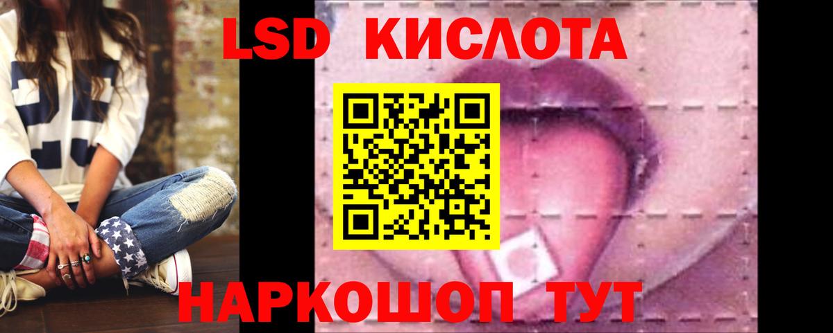   ТОР  Вход с VPN  Лсд 25 экстази  LSD-25 экстази кислота  Ступино  ЛСД экстази кислота 