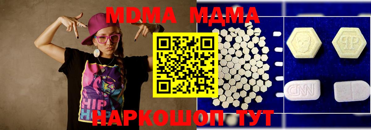 MDMA Molly  MDMA молли  Ступино  Вход с VPN 