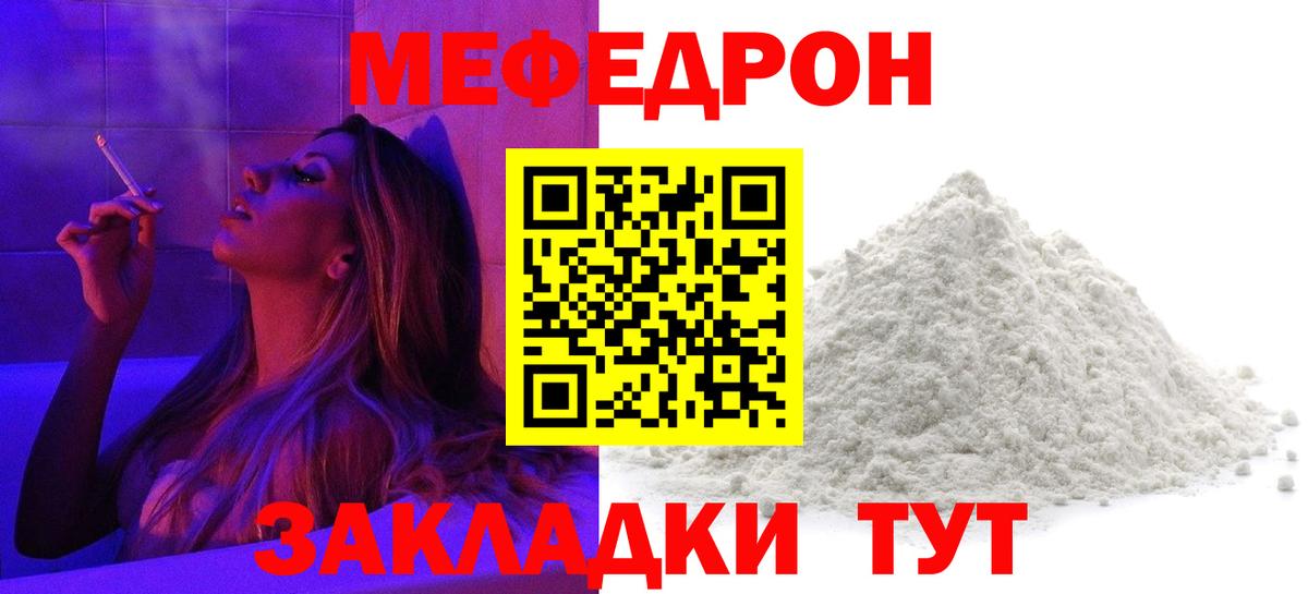 Ступино  МЯУ-МЯУ VHQ  Вход с VPN  МЯУ-МЯУ  МЯУ-МЯУ кристаллы 