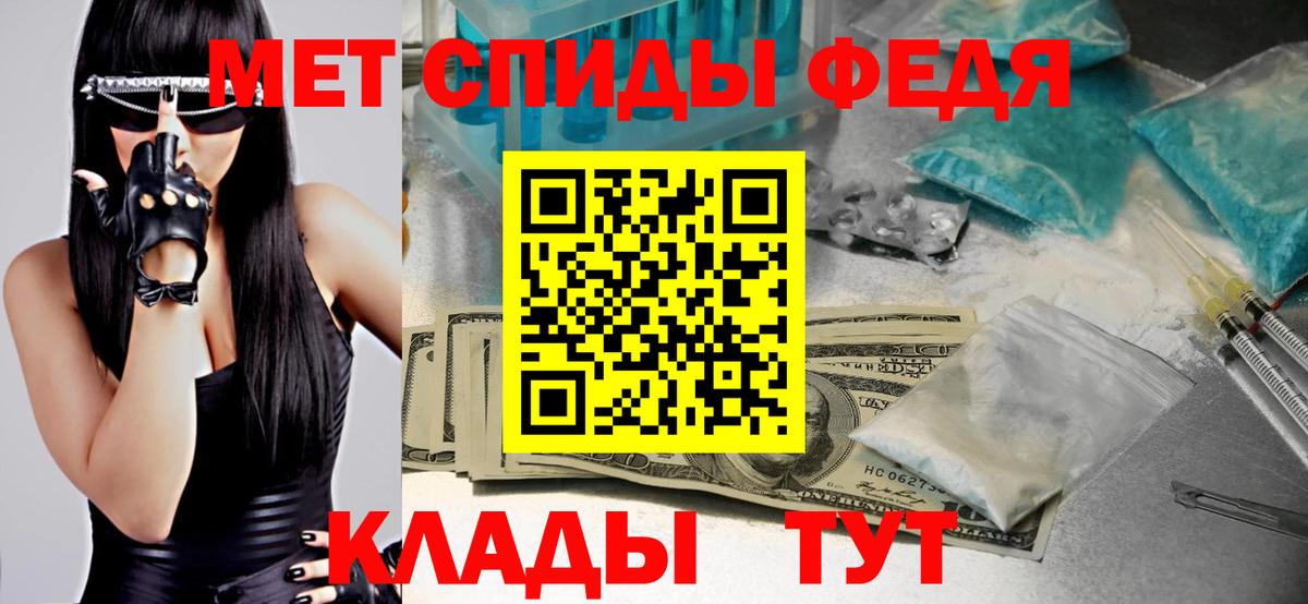 МЕТАМФЕТАМИН мет Ступино