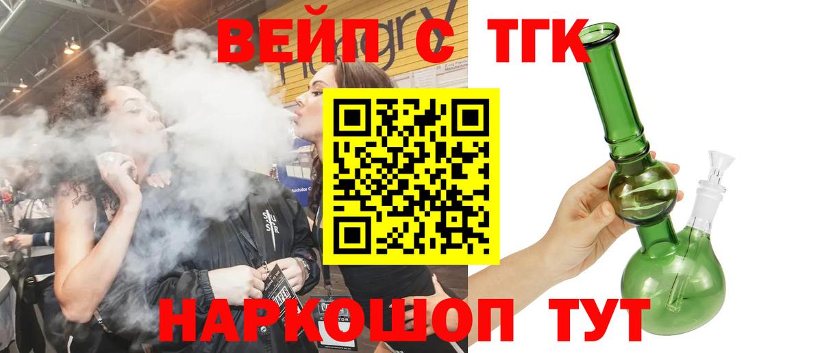 Дистиллят ТГК THC oil  Вход с VPN  Ступино  Дистиллят ТГК гашишное масло 